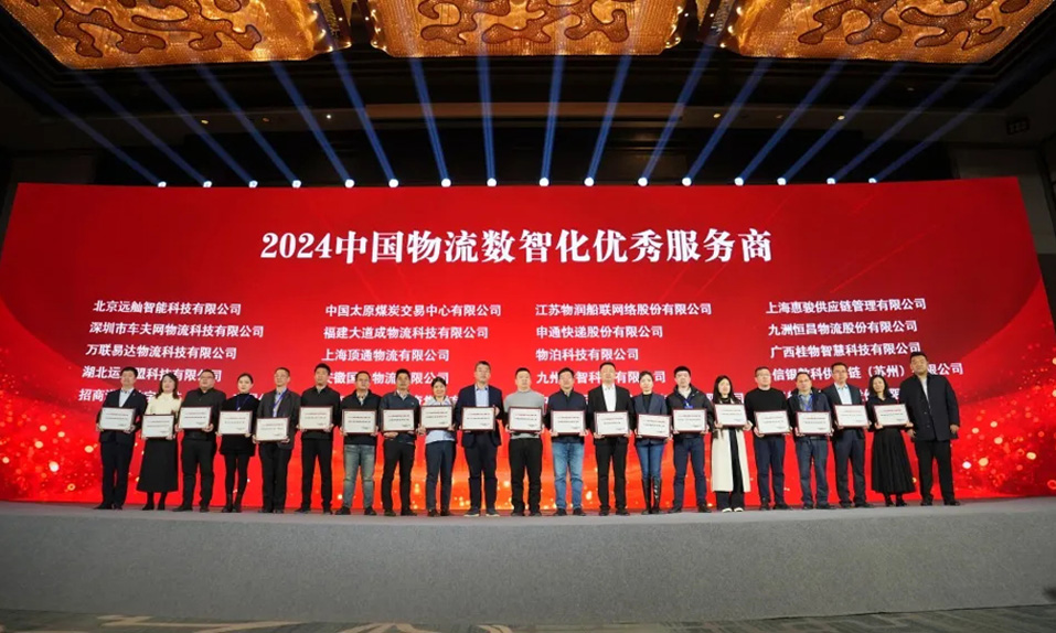 2024���ڶ�ʮ���죩�й�������ҵ������ٿ��������Ż���2024�й�����������ҵ