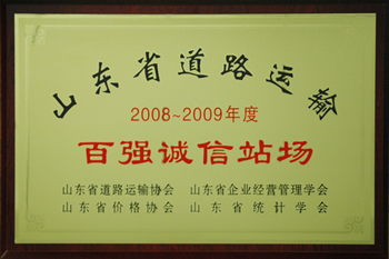 ���ű���Ϊ ��ɽ��ʡ��ǿ�����辶��������վ����