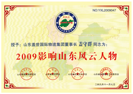 ���Ŷ��³�����Ⱥ�ٻ�2009��Ӱ��ɽ����������ƺ�