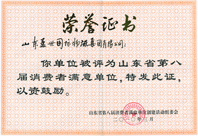 ���ű���Ϊɽ��ʡ�ڰ˽�������֪�㵥λ