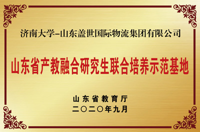 ɽ��ʡ�����ں��о����Ž�������ģ����