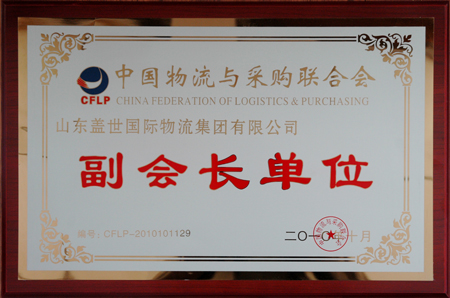 ���������й�������ɹ��Ž�ḱ�᳤��λ