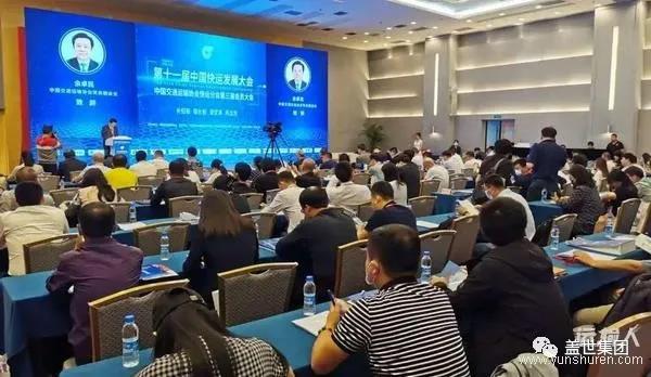 �������������˵�ʮһ���й������������