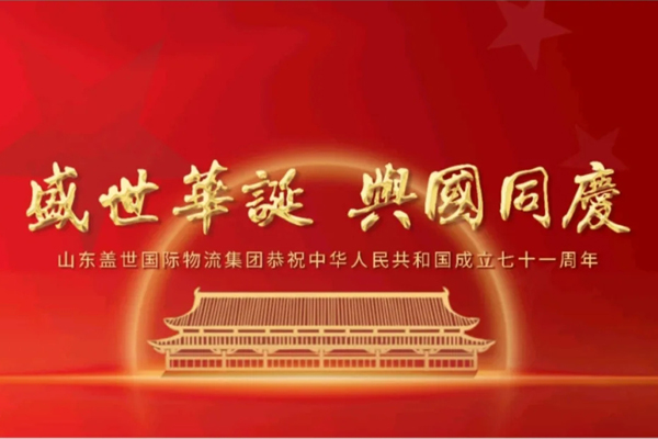 �������ձ�������ɽ���й���8463�����ʹ� (�ɷ����޹�˾)-Official website�����������Ź�ף�л����񹲺͹�������ʮһ���꣡