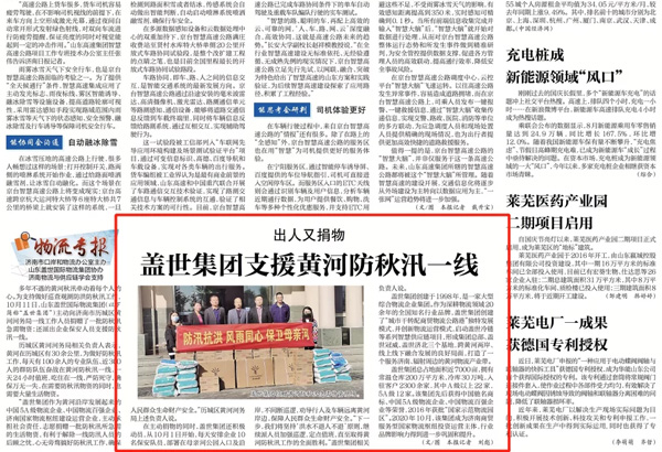 �������ձ������й���8463�����ʹ� (�ɷ����޹�˾)-Official website���š����˾������������֧Ԯ�ƺӷ���Ѵһ��