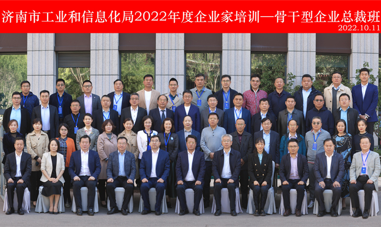 ���ŵ�ί��ǡ���˾�������ռ���2022�ꡰ��������������ҵ�ܲðࡱ������ʽ