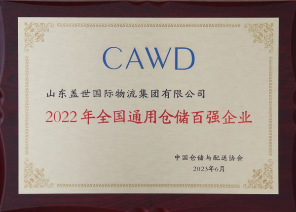 ���Ż�����2022������ͨ�òִ���ǿ��ҵ������2022�����������ִ���ǿ��ҵ��