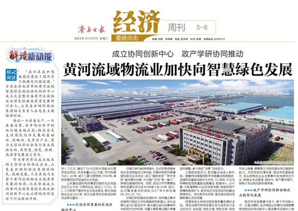 �������ձ���������Эͬ�������� ����ѧ��Эͬ�ƶ������ƺ���������ҵ�������ǻ���ɫ����