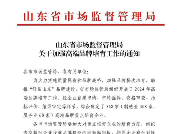 ������ѡ2024��ɽ��ʡ�߶�Ʒ���ص�������ҵ��Ч��ҵ��