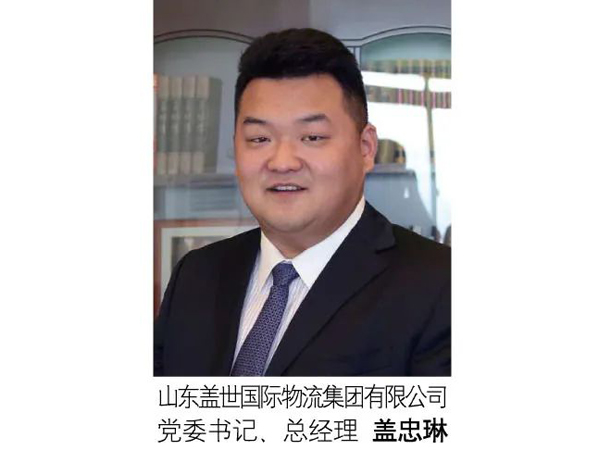 ���й�������ɹ�����־��ί��&���»�