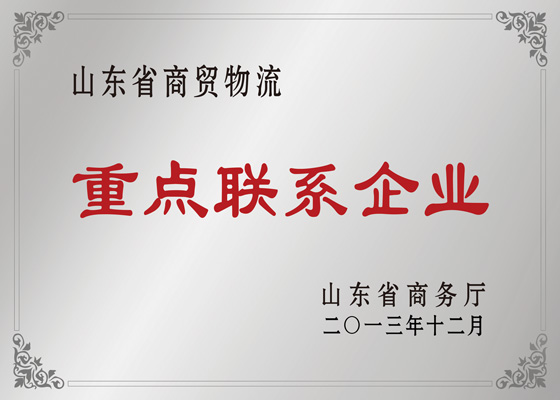 ɽ��ʡ��ó�����ص���ϵ��ҵ