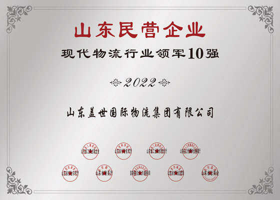 ɽ����Ӫ��ҵ�ִ���ʢ��ҵ���10ǿ