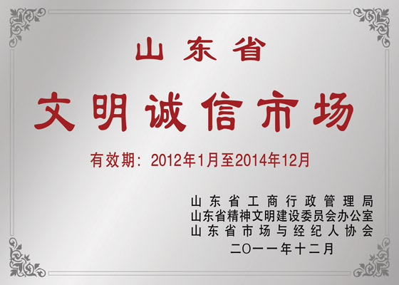 ɽ��ʡ���������г�