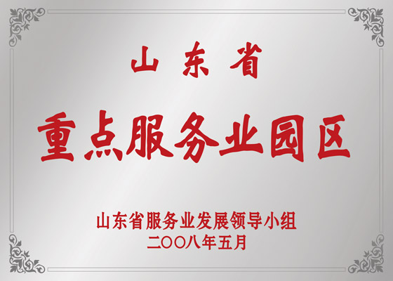 ɽ��ʡ�ص�Ч��ҵ԰��