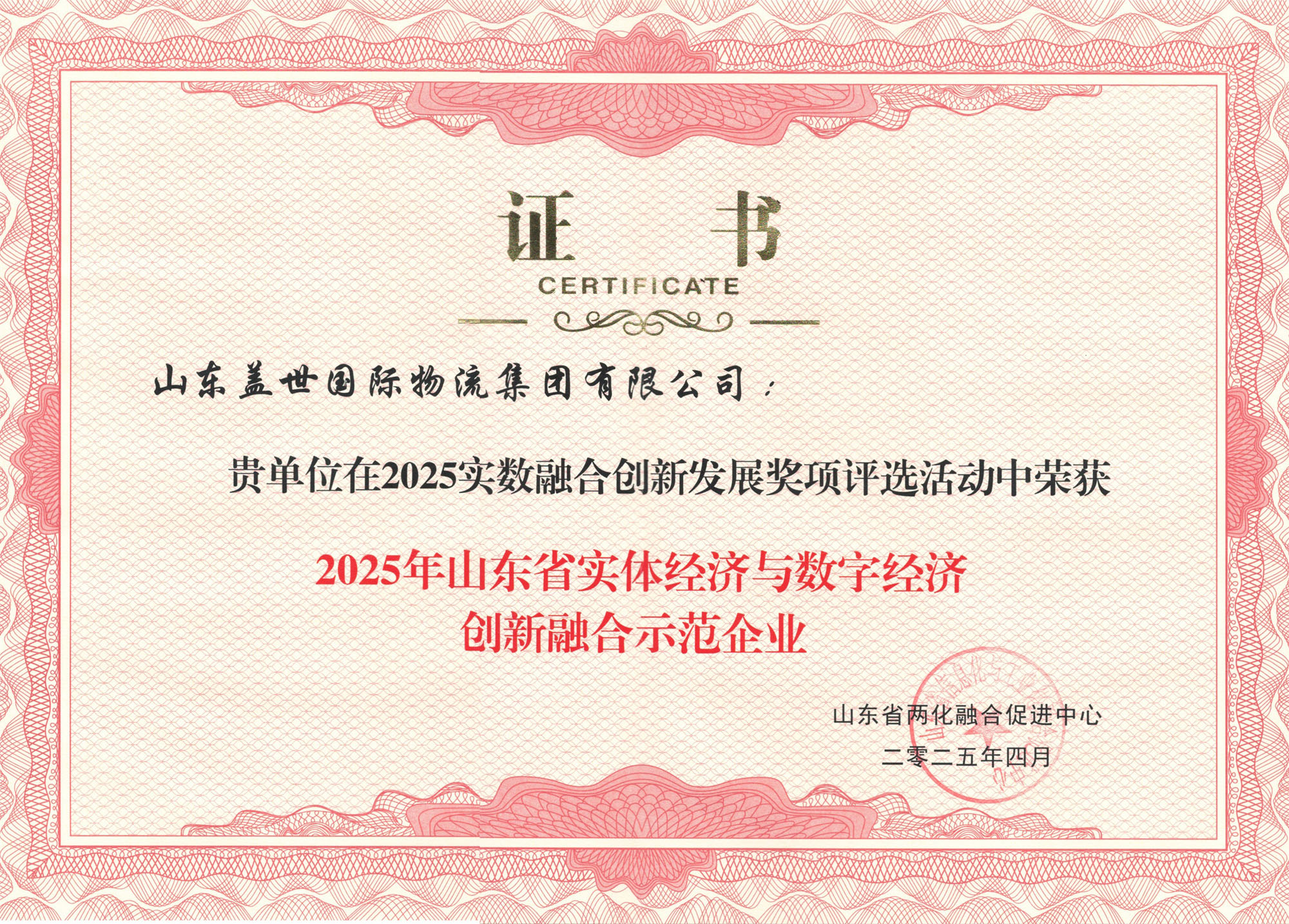 ���Ż��� 2025ɽ��ʡʵ�徭�ú����־��������ں���ģ��ҵ