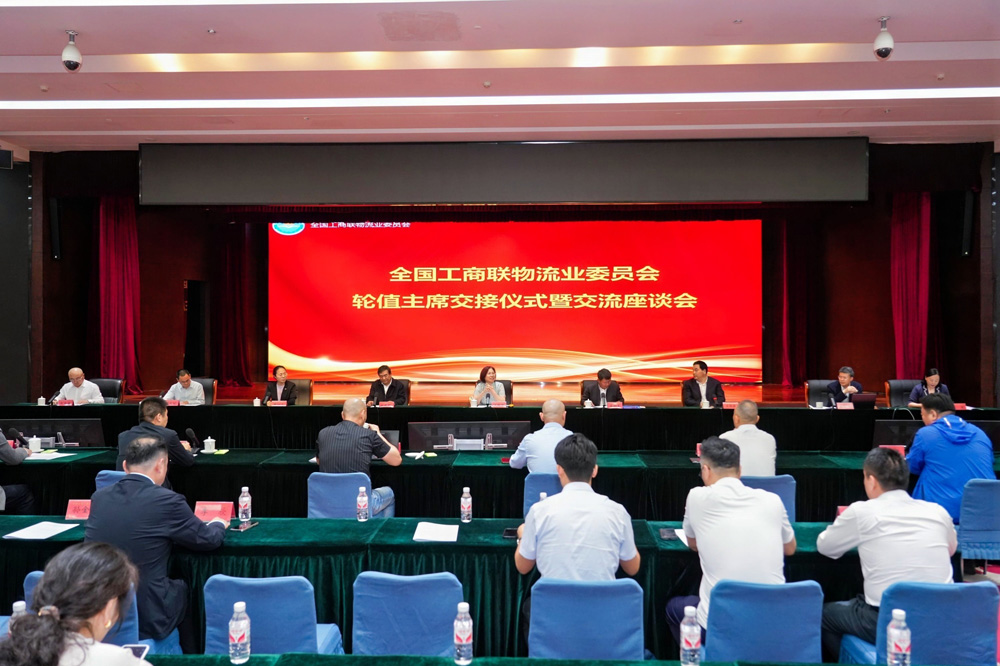 ���������������¹���������ҵίԱ����ֵ��ϯ������ʽ�߽�����̸��